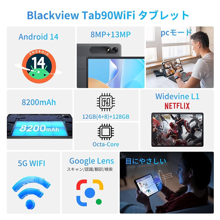 Amazon.co.jp: 【2024初登場 Android 14 タブレット 11インチ